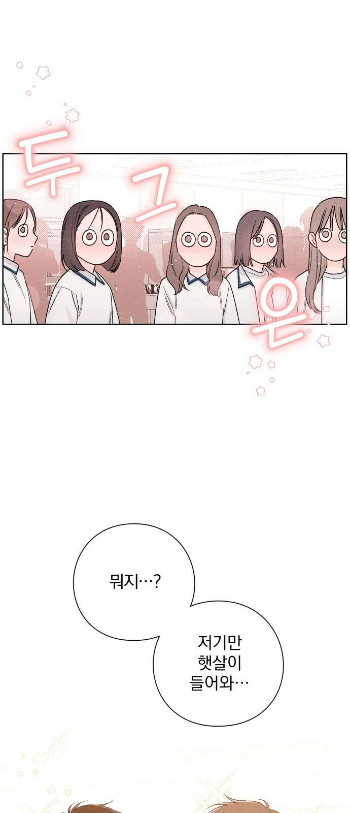 청춘계시록 51화 19