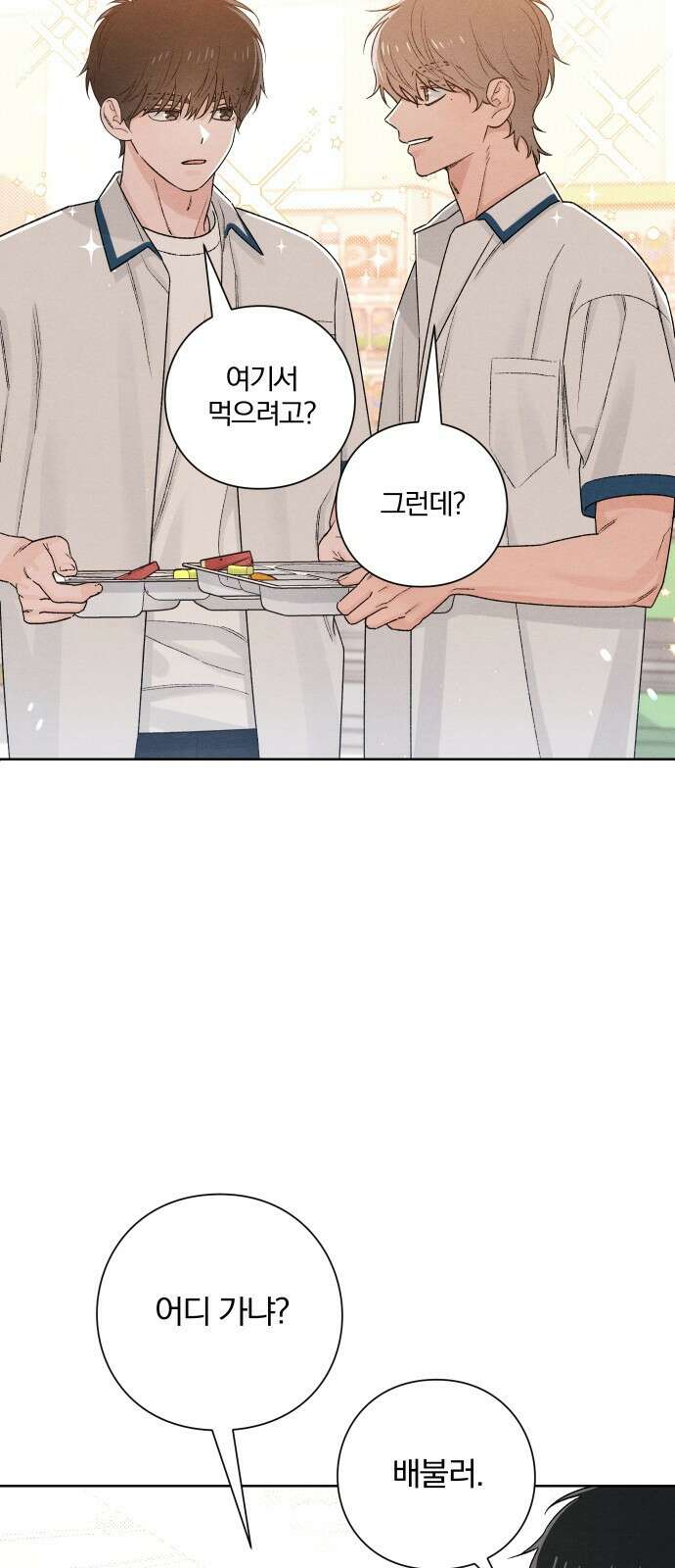 청춘계시록 51화 20