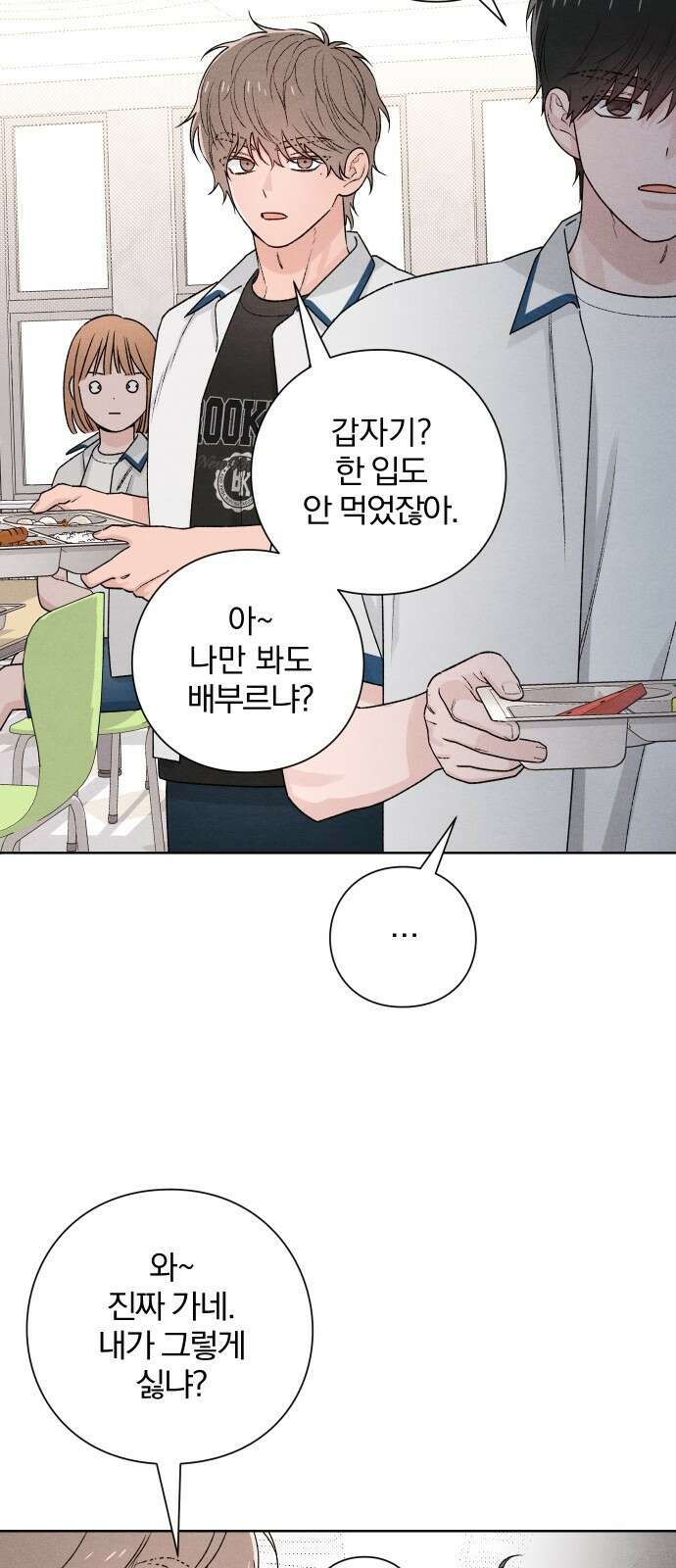청춘계시록 51화 21