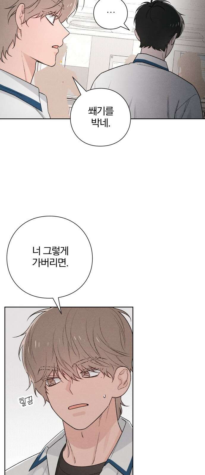 청춘계시록 51화 22