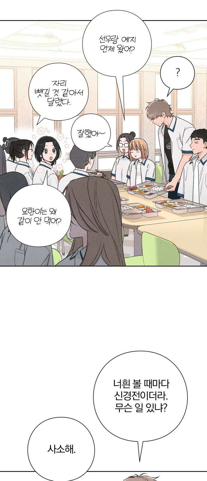 청춘계시록 51화 24