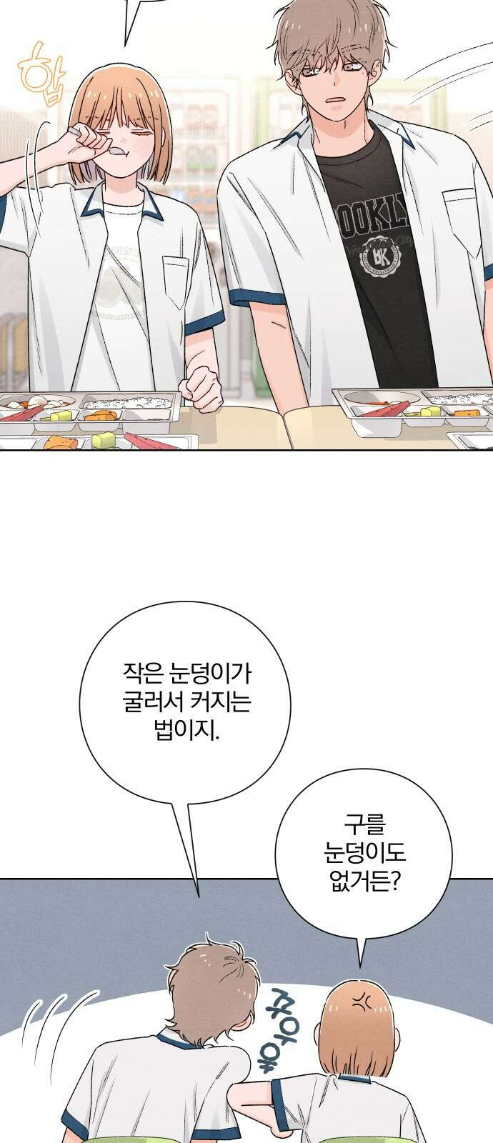 청춘계시록 51화 25