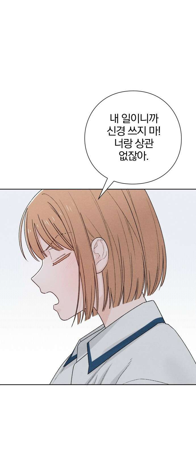 청춘계시록 51화 27
