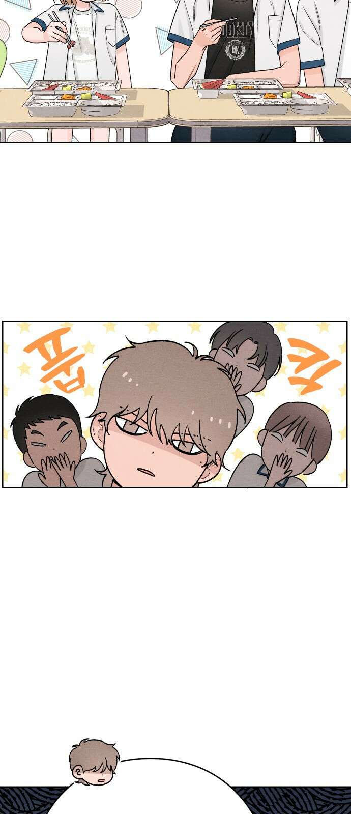 청춘계시록 51화 35