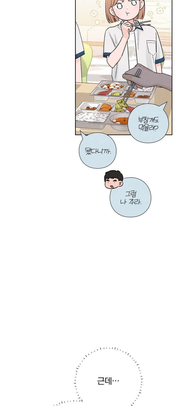 청춘계시록 51화 44