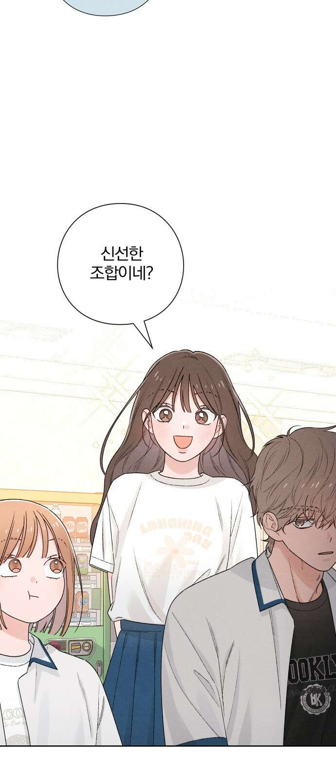 청춘계시록 51화 48