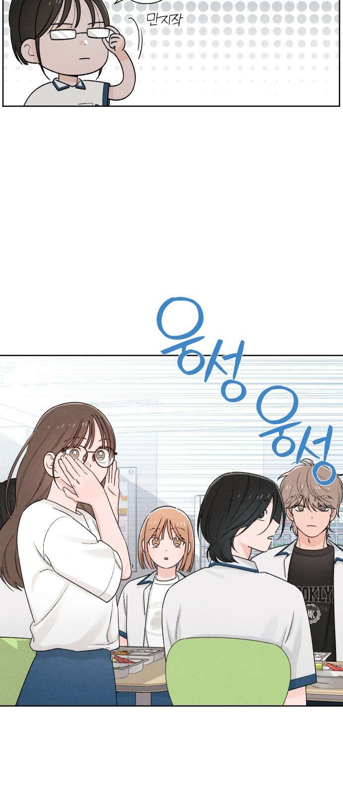 청춘계시록 51화 51