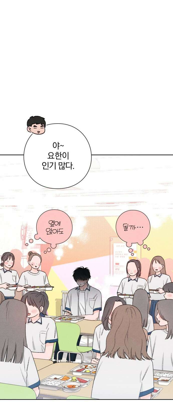 청춘계시록 51화 52