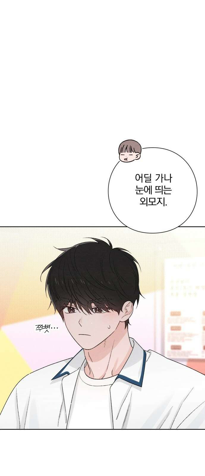청춘계시록 51화 53
