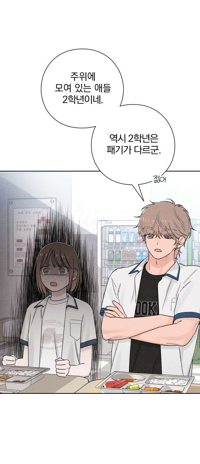청춘계시록 51화 54