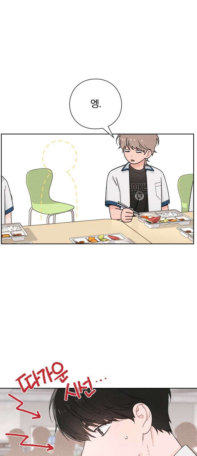 청춘계시록 51화 56