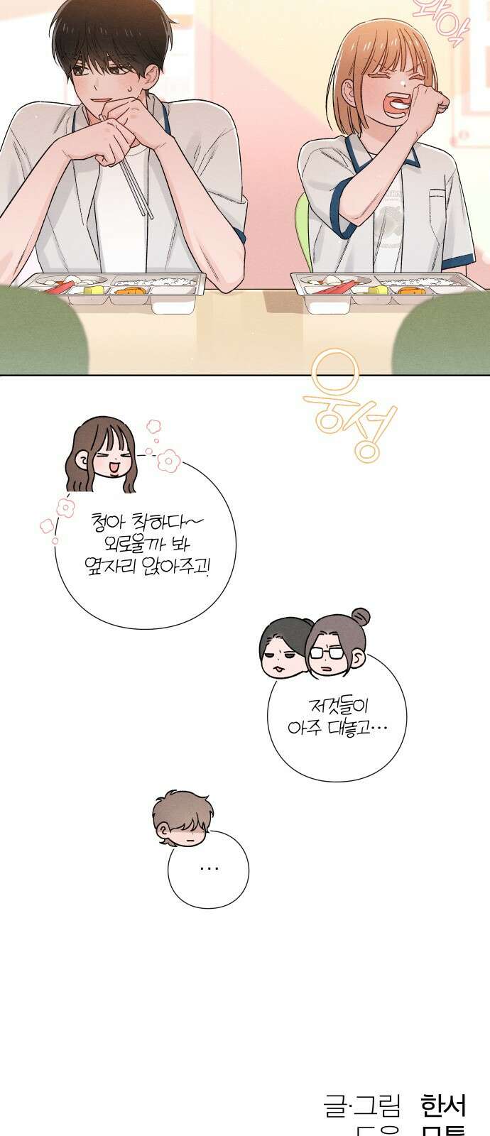 청춘계시록 51화 63