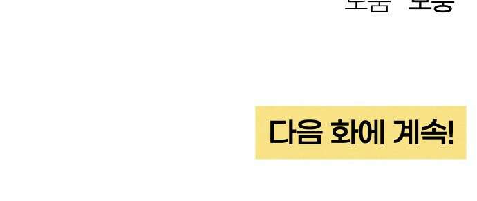 청춘계시록 51화 64