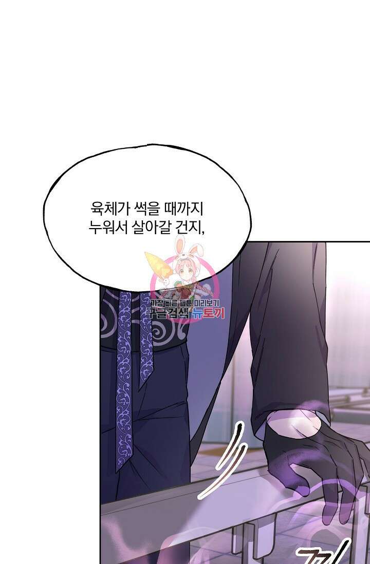 키스 앤드 데쓰 34화 1