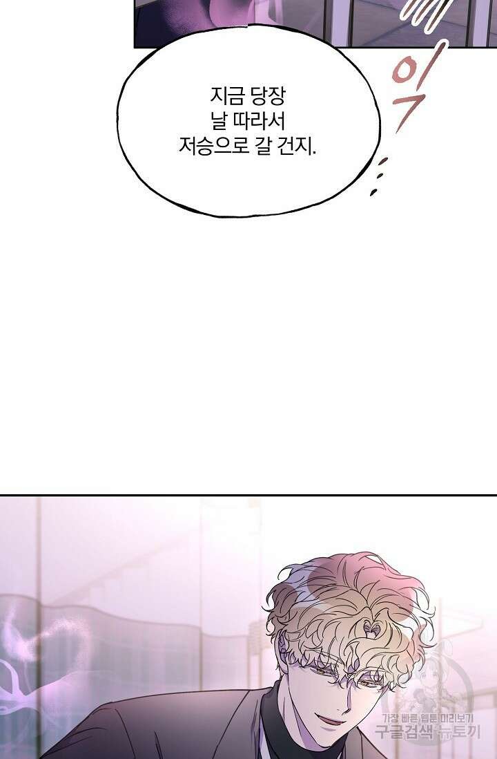 키스 앤드 데쓰 34화 2