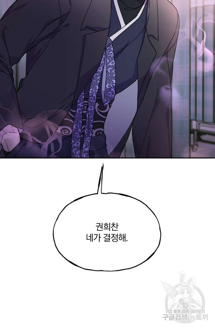 키스 앤드 데쓰 34화 3
