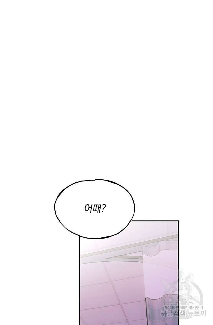 키스 앤드 데쓰 34화 5