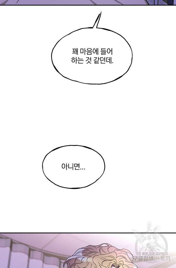 키스 앤드 데쓰 34화 8
