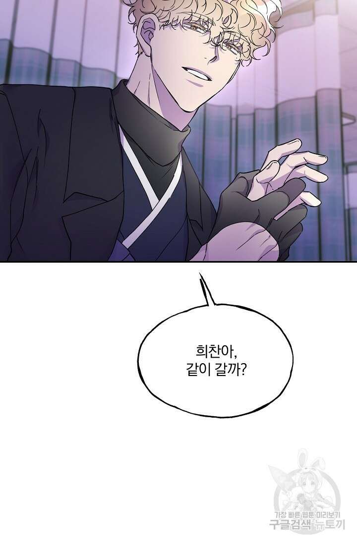 키스 앤드 데쓰 34화 9