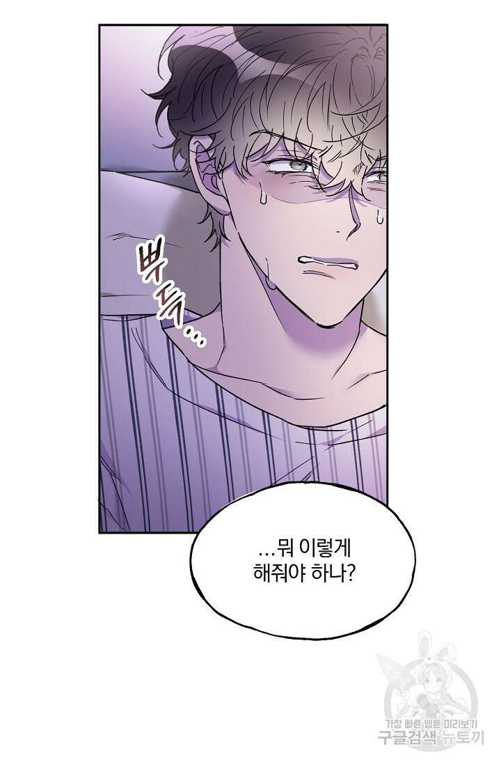 키스 앤드 데쓰 34화 10