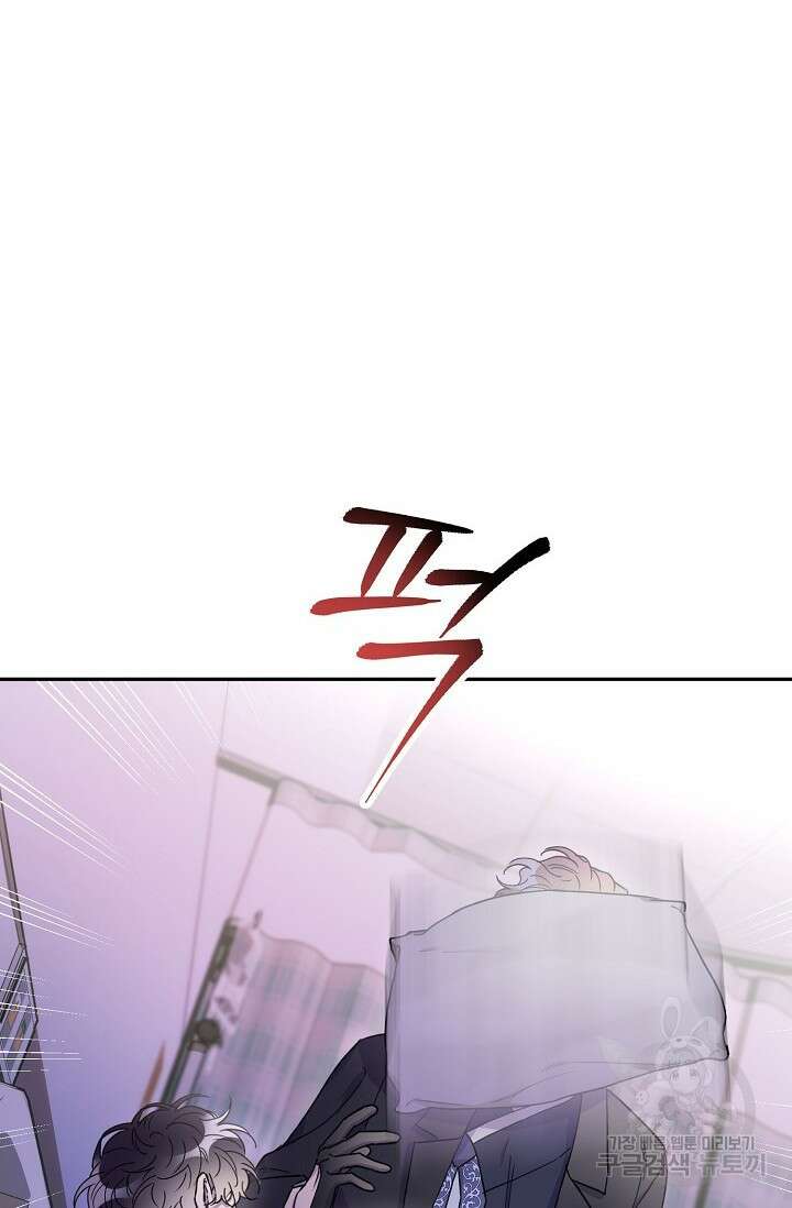 키스 앤드 데쓰 34화 11