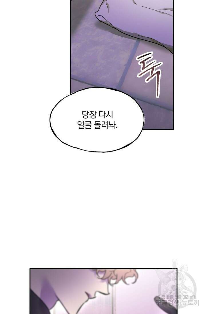 키스 앤드 데쓰 34화 13