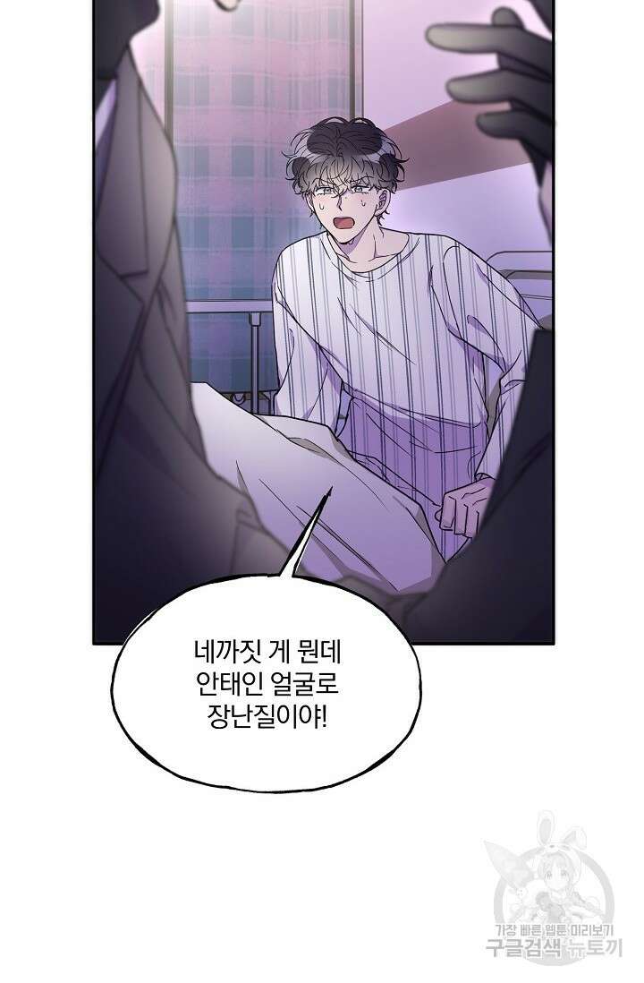 키스 앤드 데쓰 34화 14