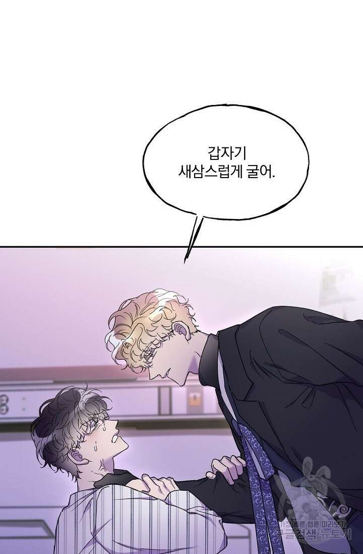 키스 앤드 데쓰 34화 16