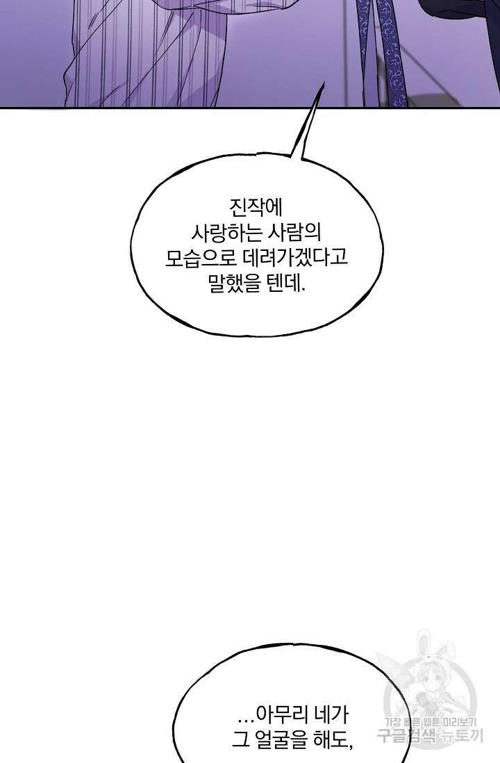 키스 앤드 데쓰 34화 17