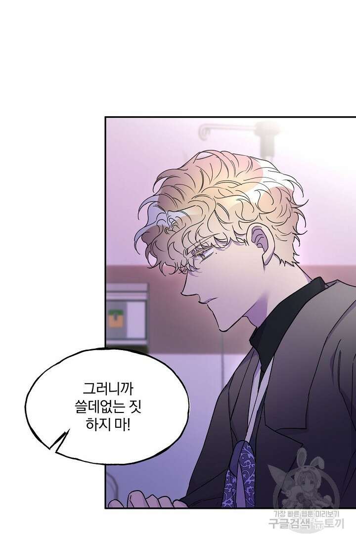 키스 앤드 데쓰 34화 19