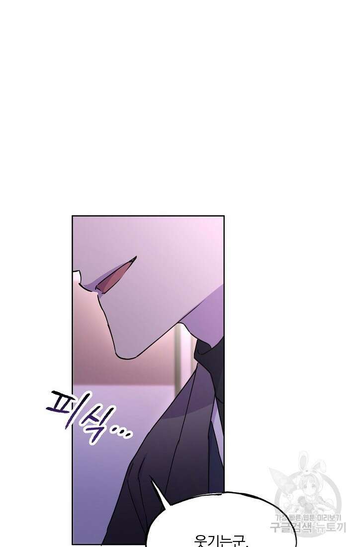 키스 앤드 데쓰 34화 20