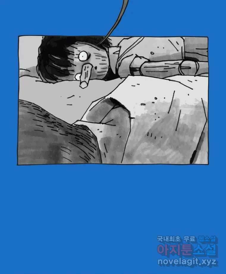 이토록 보통의 438화 체온의 나무(30) 5