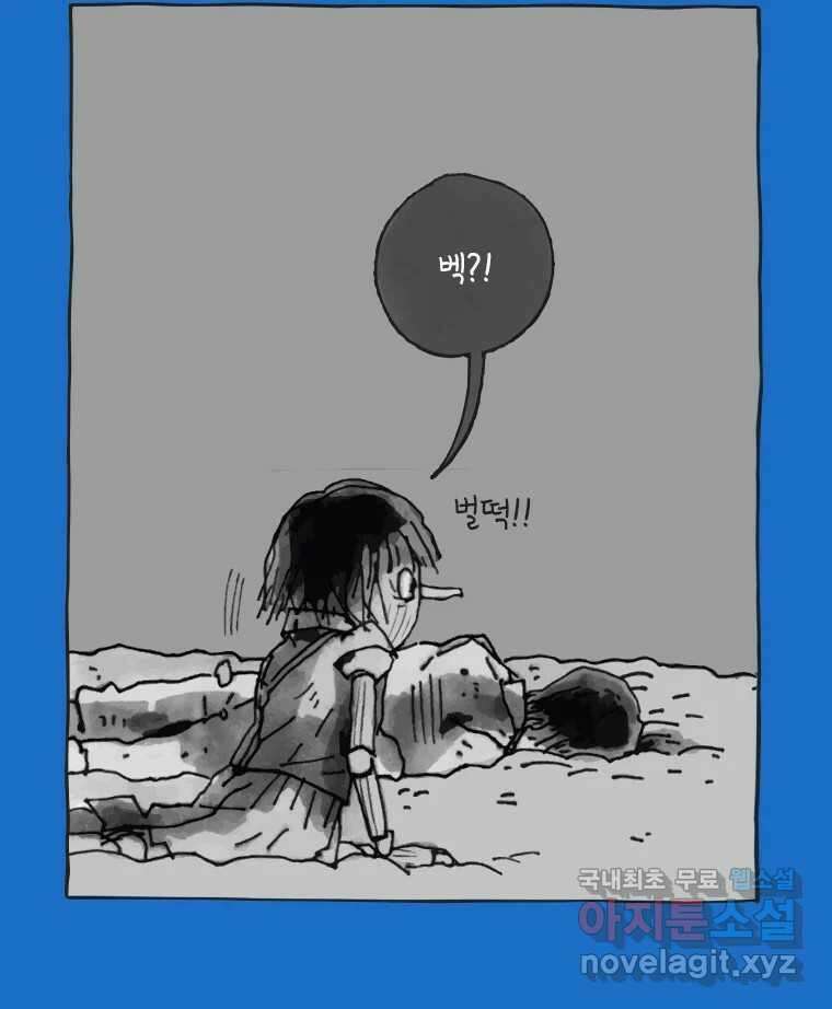 이토록 보통의 438화 체온의 나무(30) 6