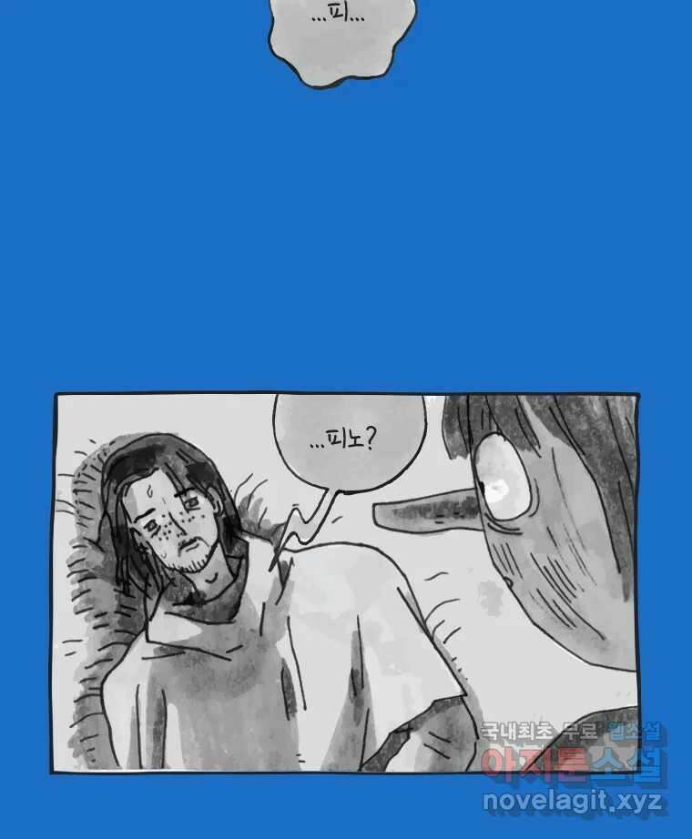 이토록 보통의 438화 체온의 나무(30) 11