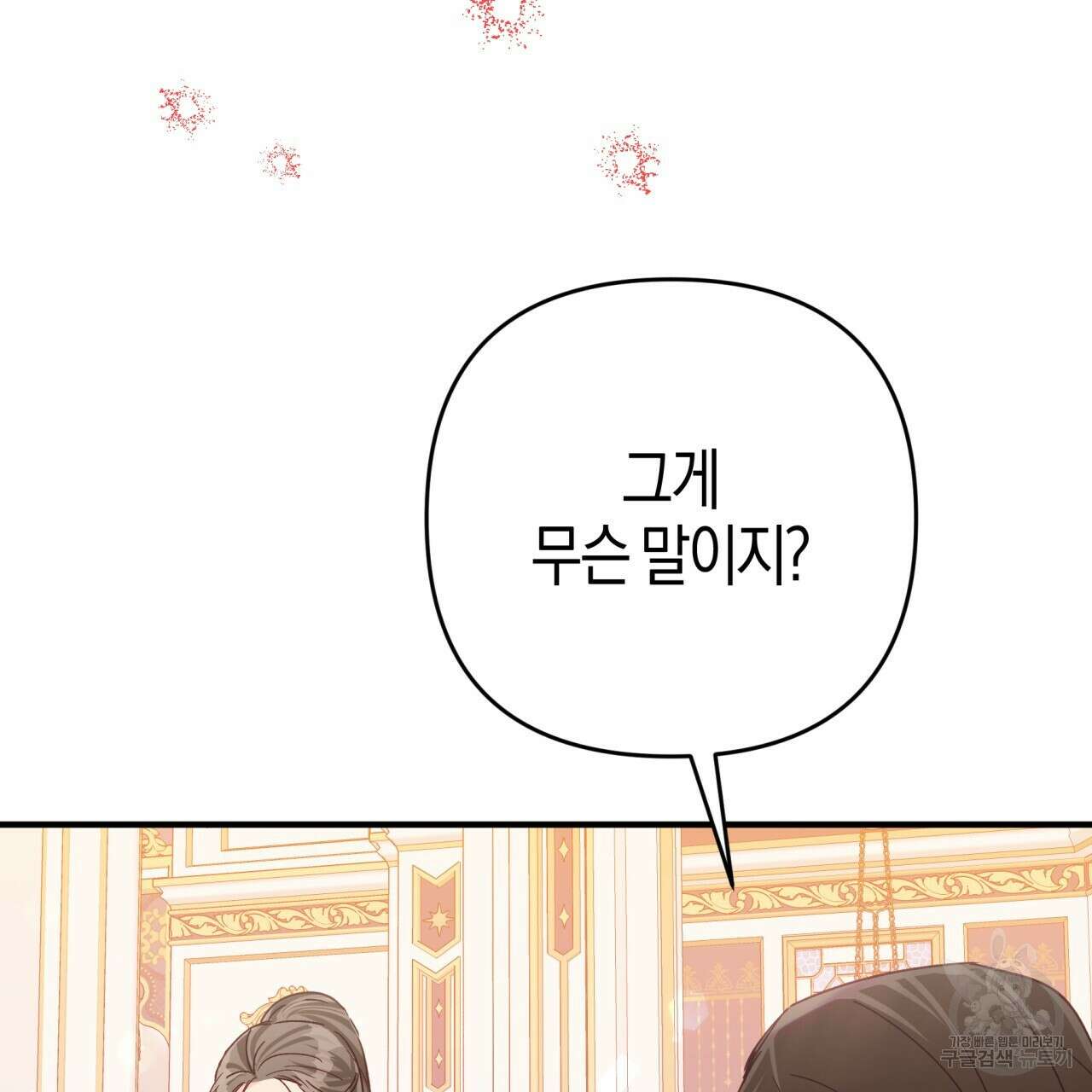테라리움 어드벤처 68화 2