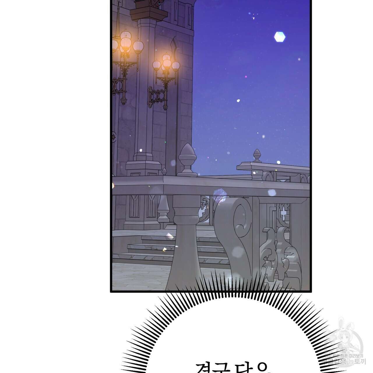 테라리움 어드벤처 68화 10