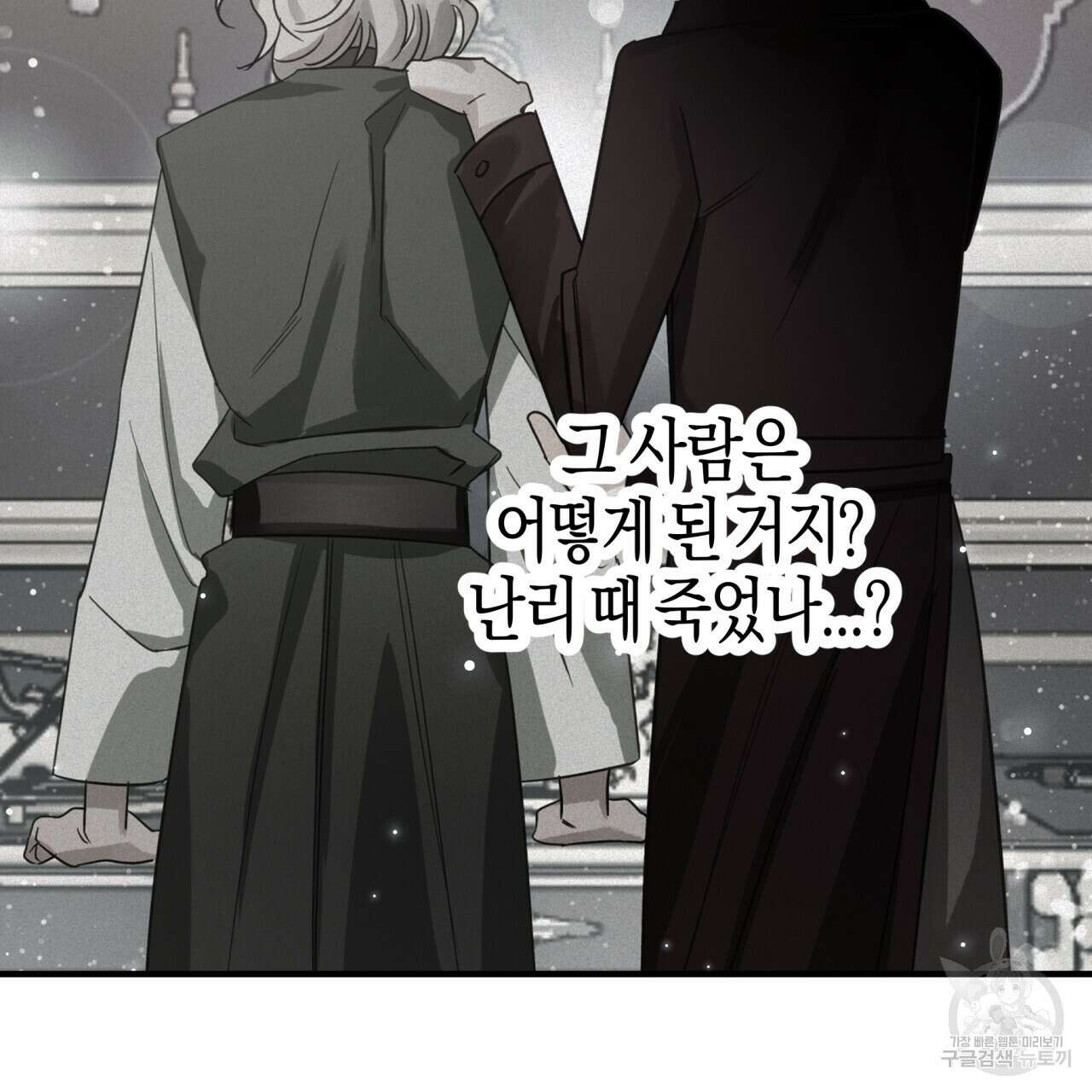 테라리움 어드벤처 68화 17