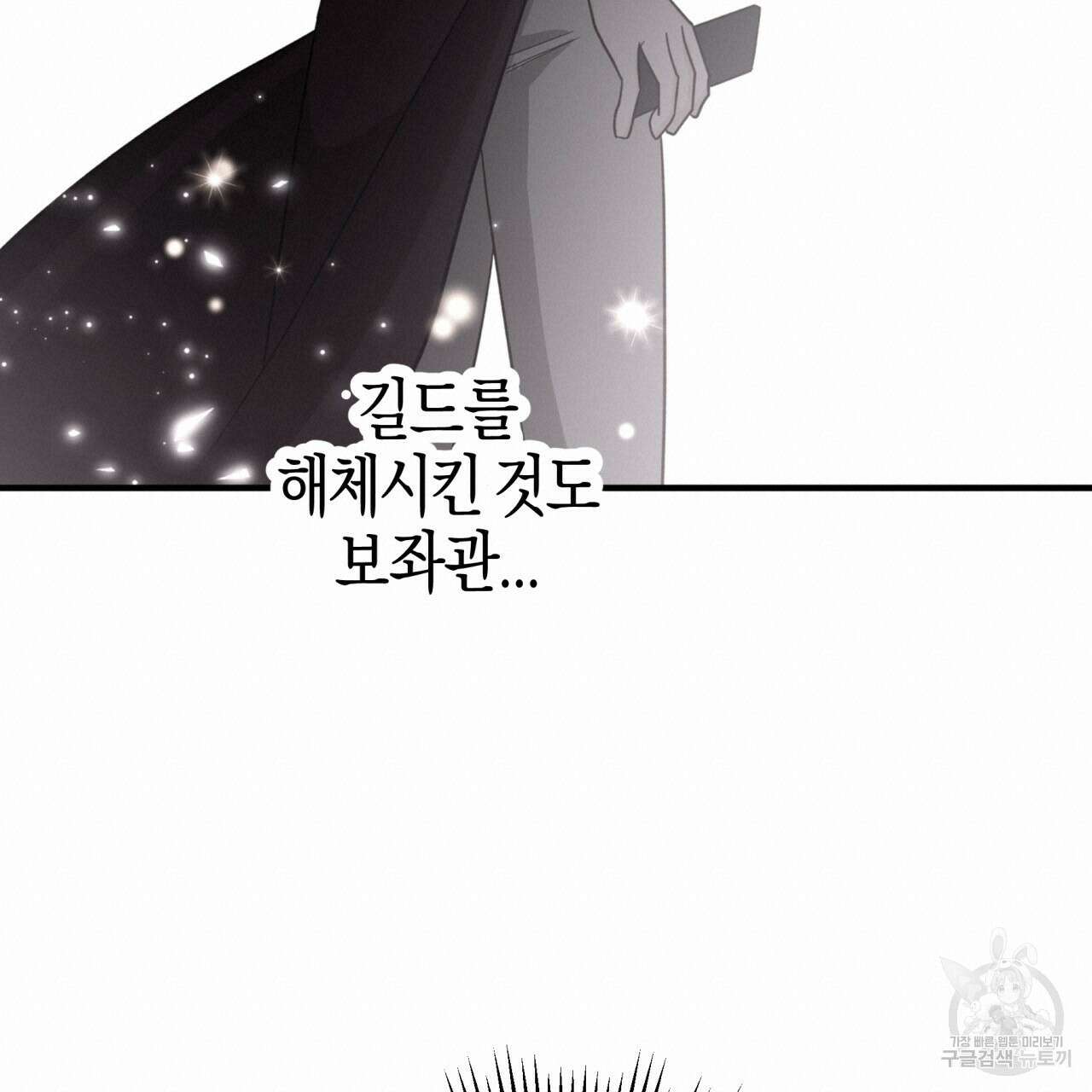 테라리움 어드벤처 68화 20
