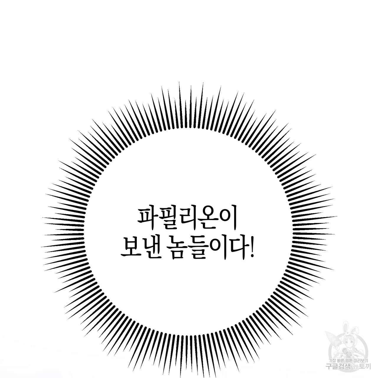 테라리움 어드벤처 68화 30