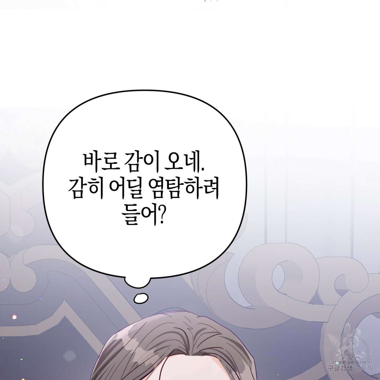 테라리움 어드벤처 68화 31