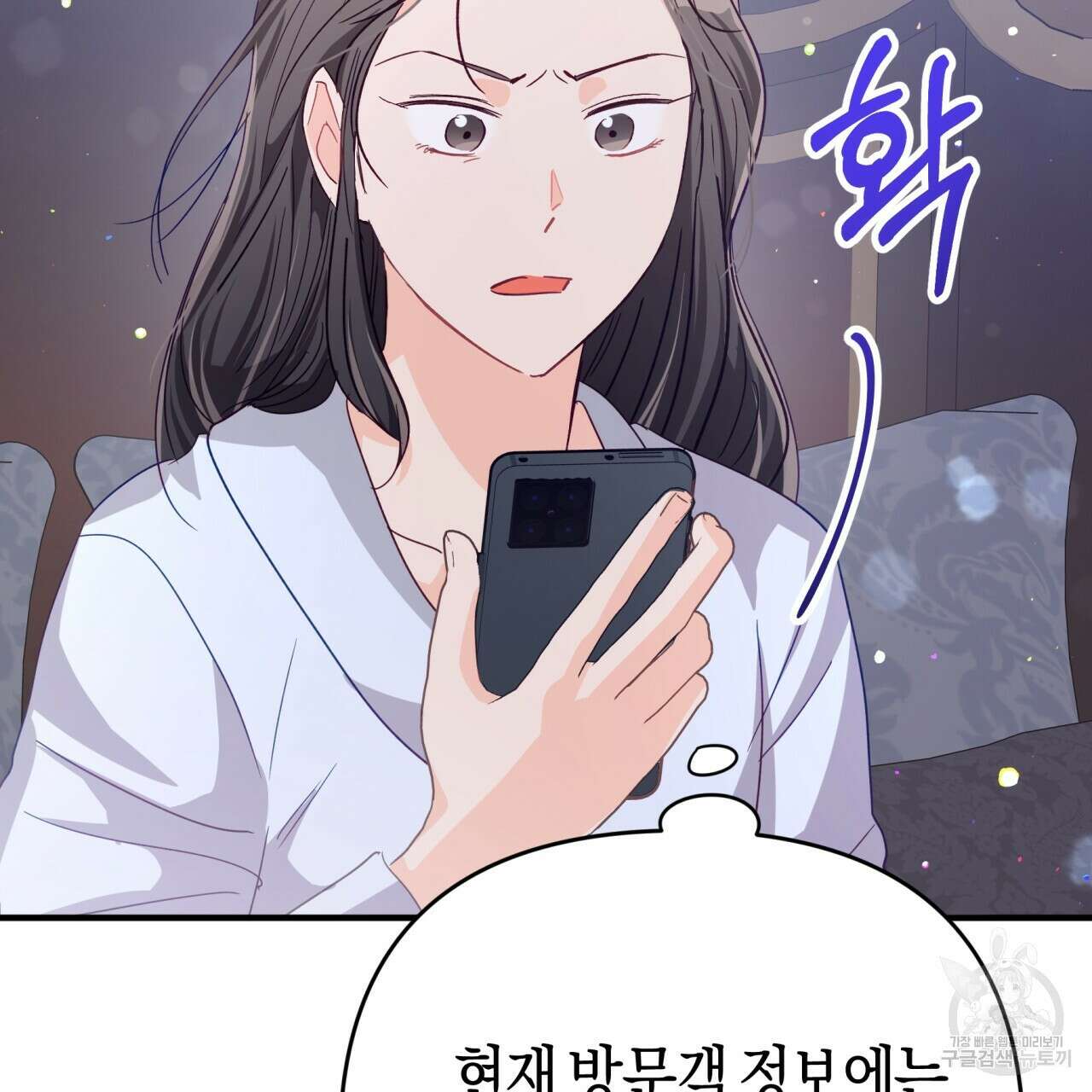 테라리움 어드벤처 68화 32