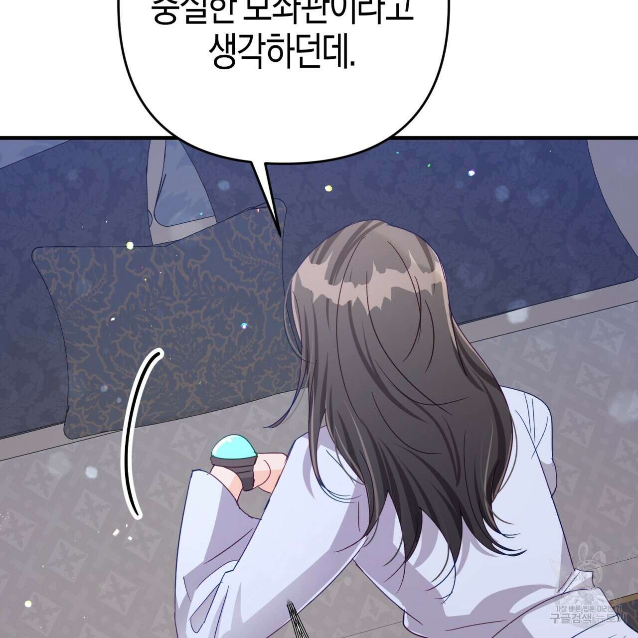테라리움 어드벤처 68화 37