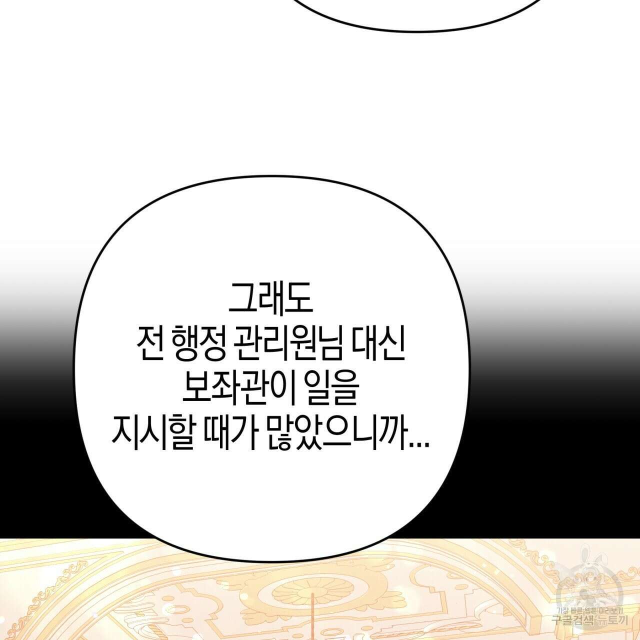 테라리움 어드벤처 68화 41