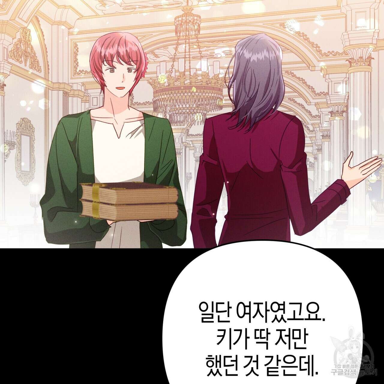 테라리움 어드벤처 68화 42