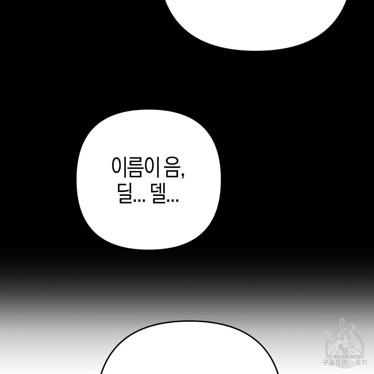 테라리움 어드벤처 68화 43