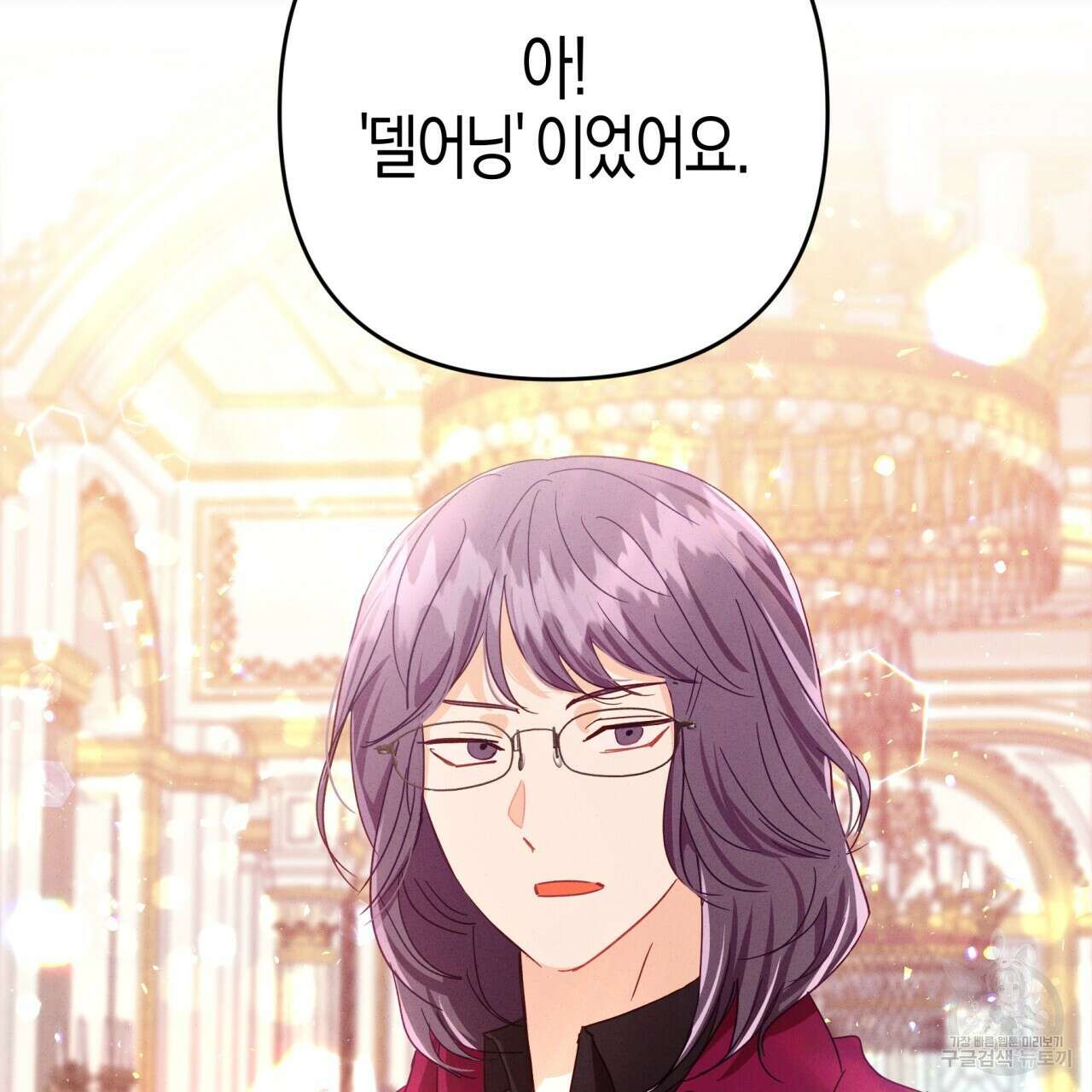 테라리움 어드벤처 68화 44