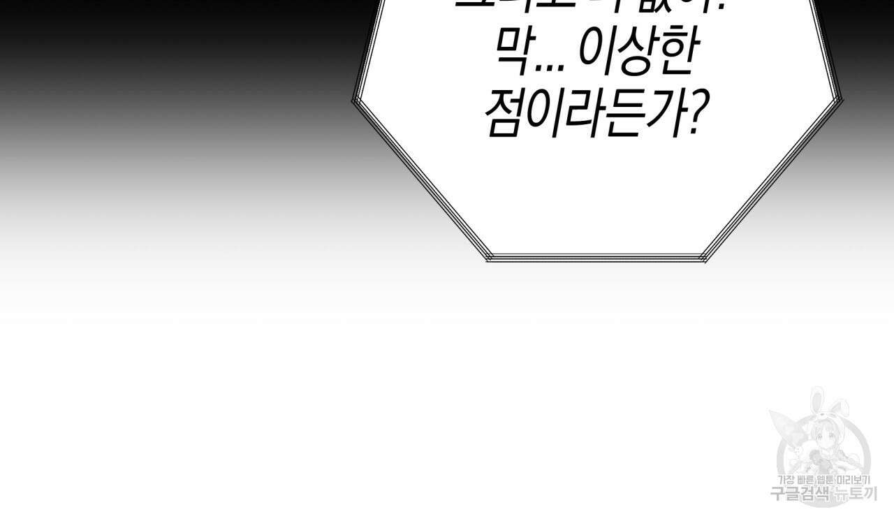 테라리움 어드벤처 68화 48