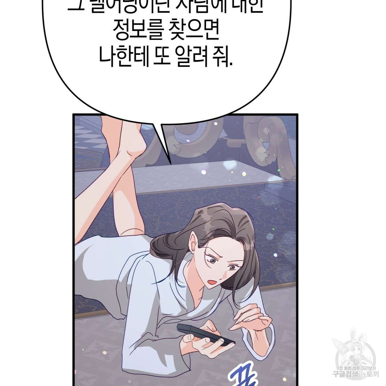 테라리움 어드벤처 68화 52