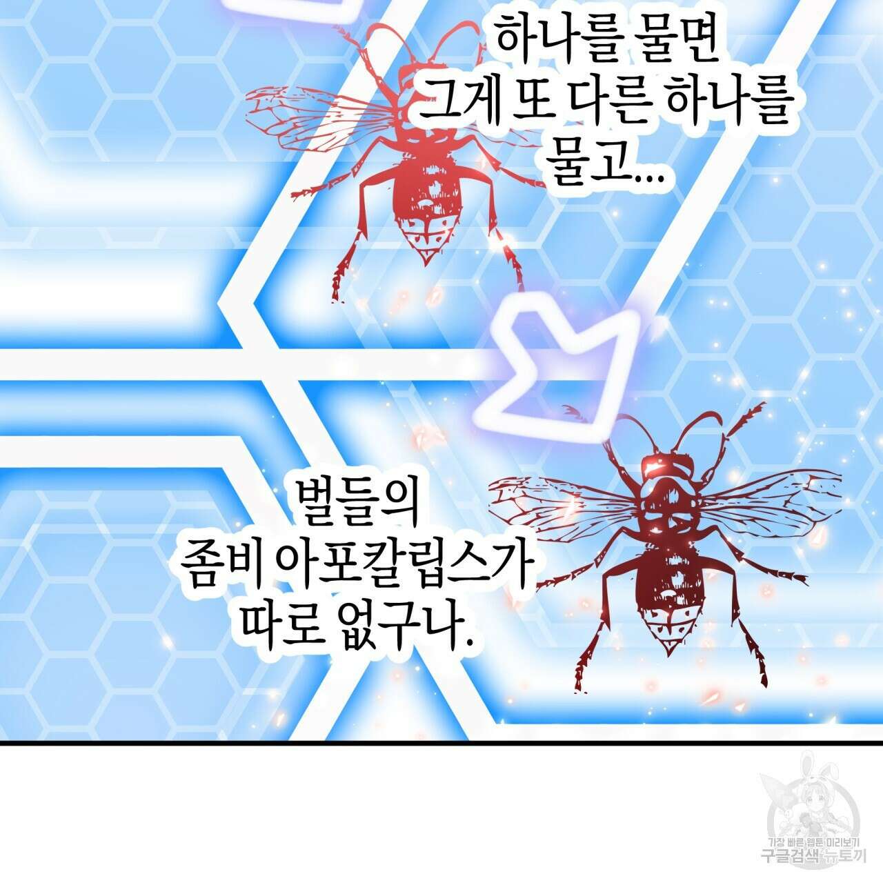 테라리움 어드벤처 68화 64