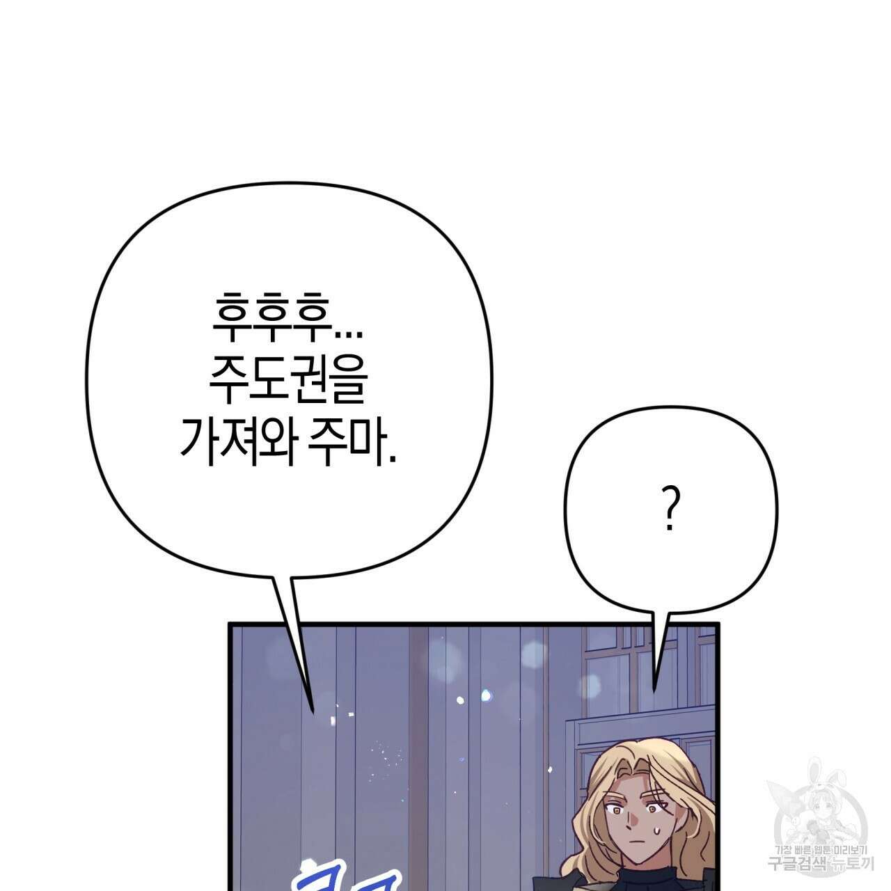 테라리움 어드벤처 68화 65